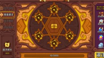 萌新必看！因子系统最全指南