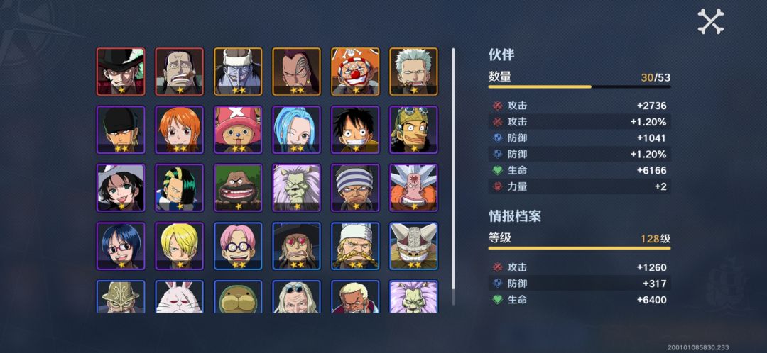 服啦! 3