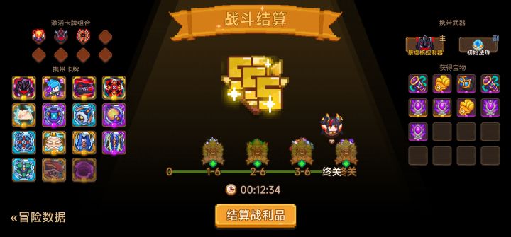打卡！我的猎魔之路！截图