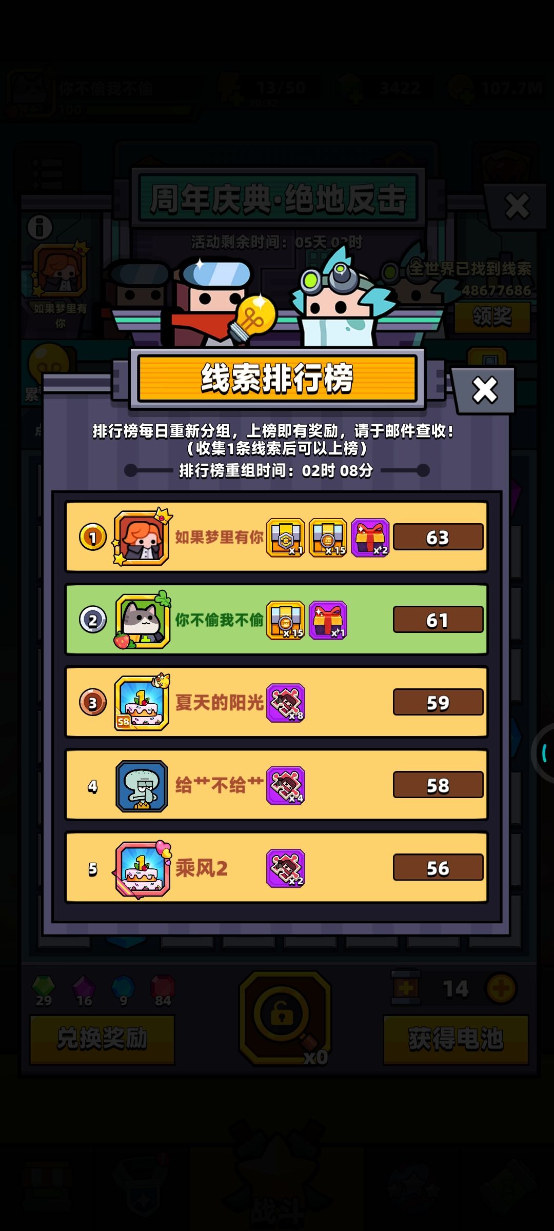 别乱搞好吗,55现在整到了63了 3