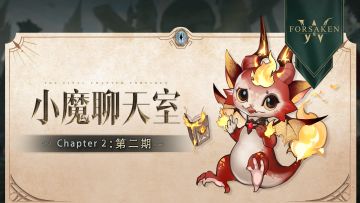 【小魔聊天室】|【已开奖】在？V我50？