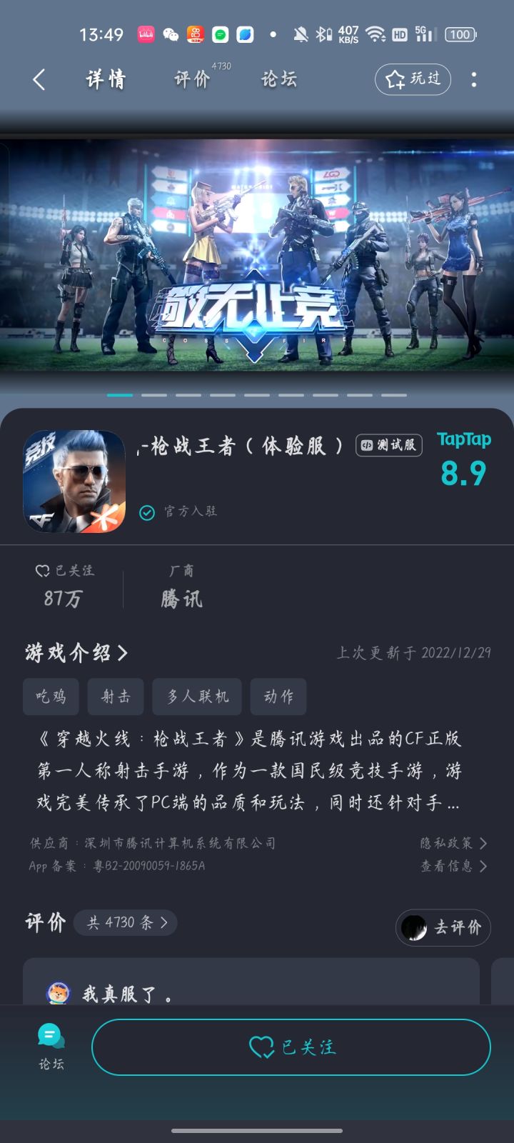TapTap