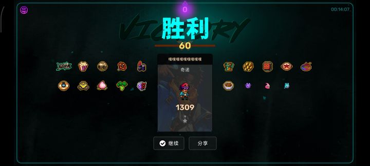 格调奇诺,苦难度只需要14分钟截图