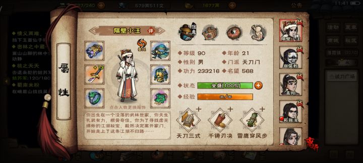 回归萌新求助截图
