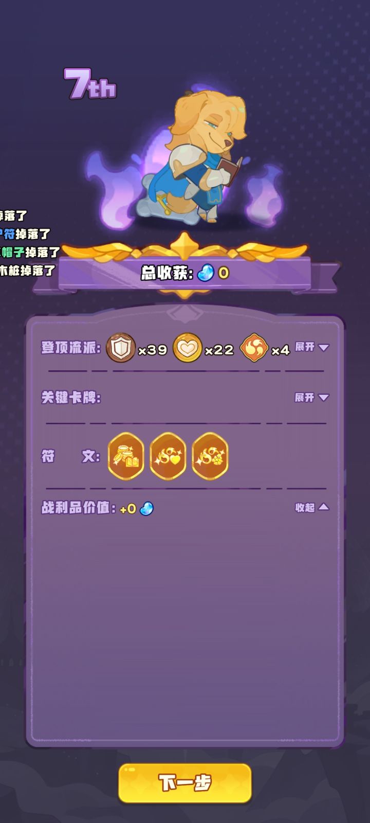 游戏已删,真的是,干得出来截图
