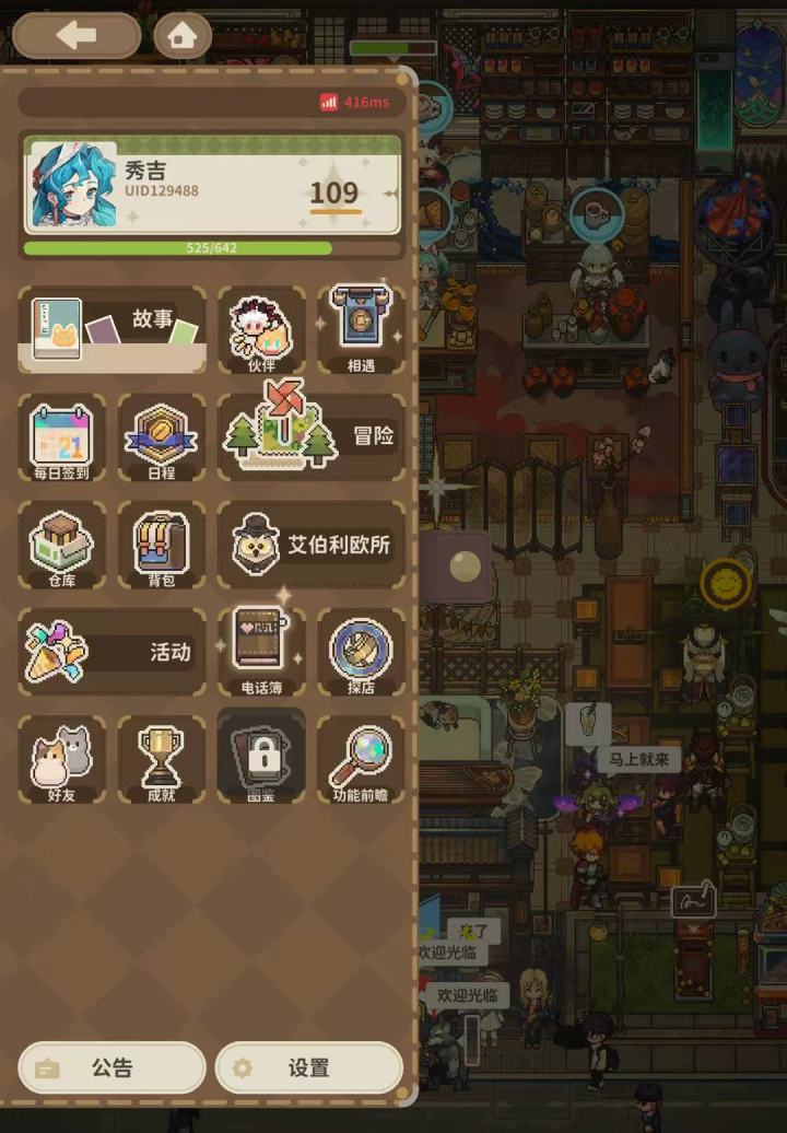 加活跃好友截图
