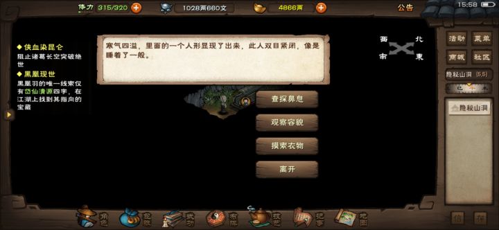 夜无幽果然厉害!截图