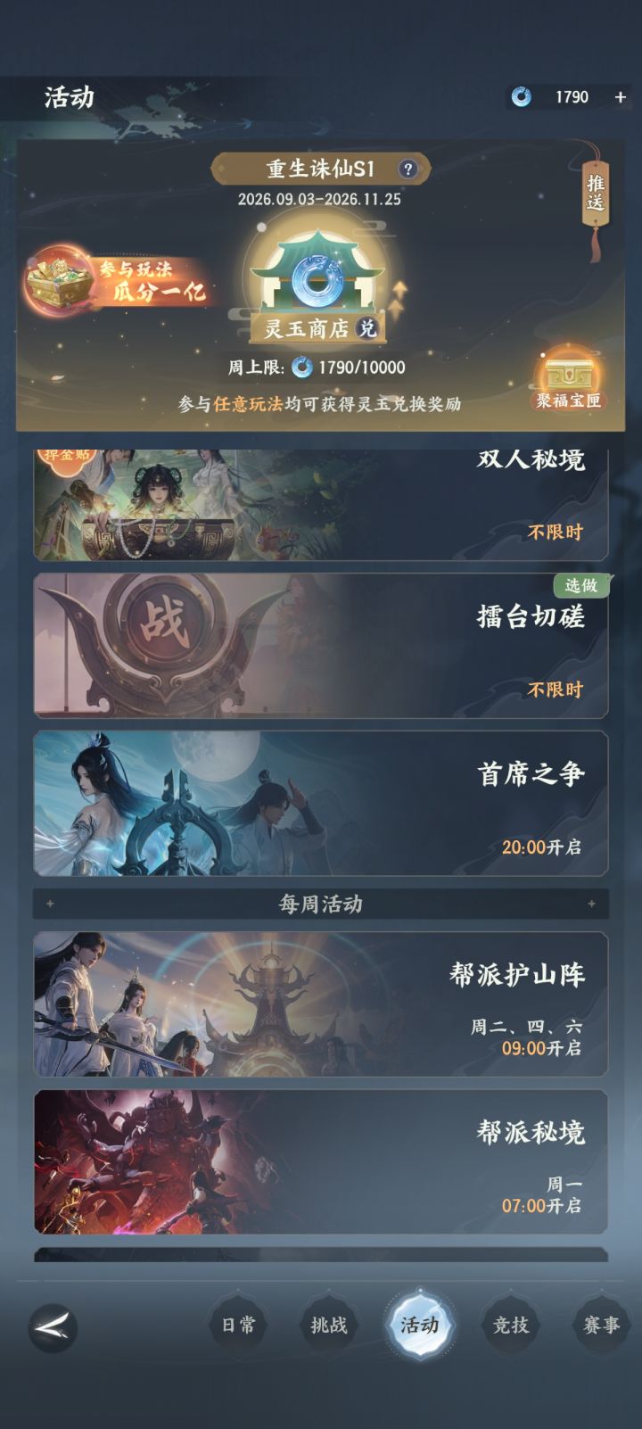 这定时活动,确定是轻享里该有的吗?截图