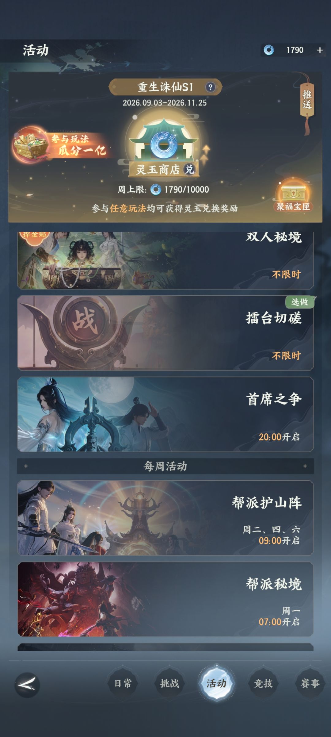 第二天了,玩不下去了 1
