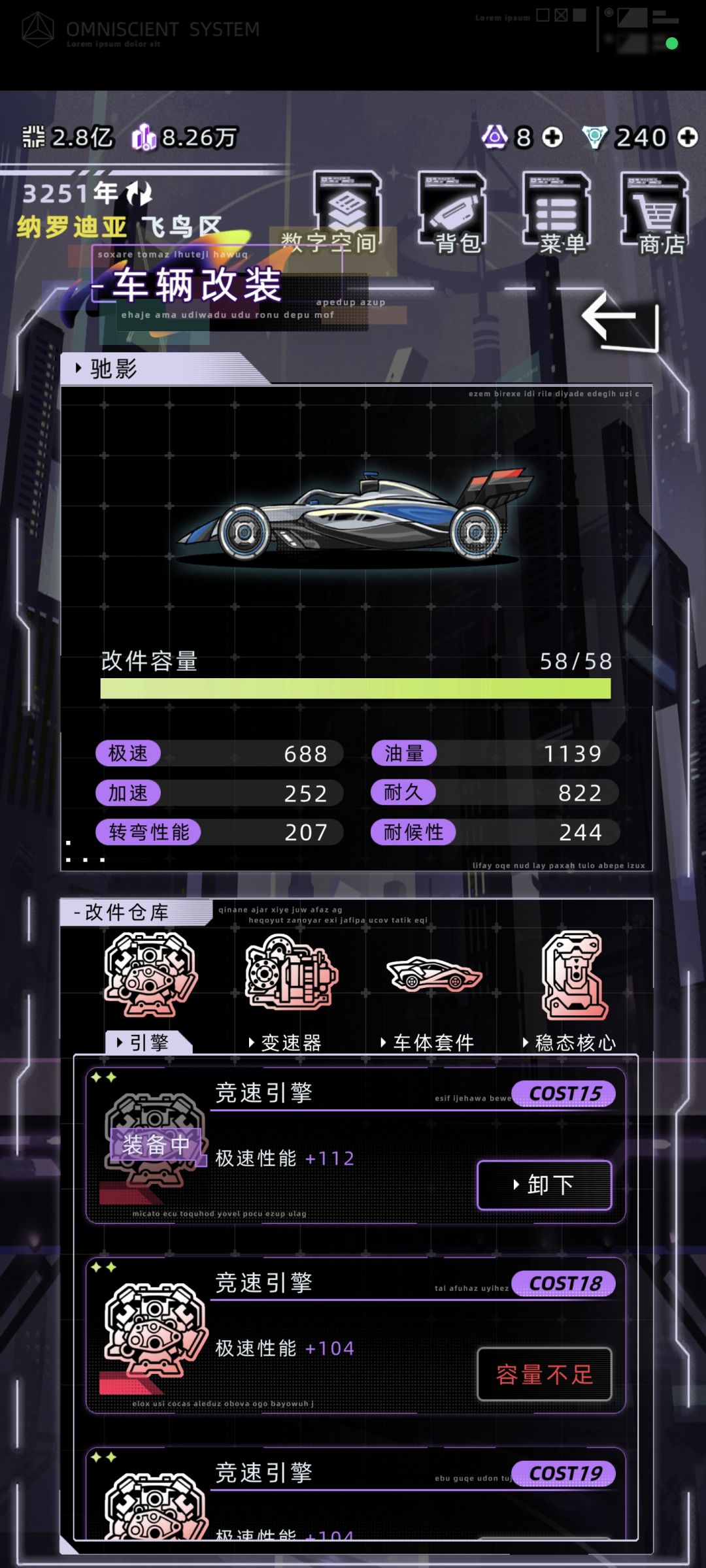 为什么我的车队打A级耐力赛都费劲 2