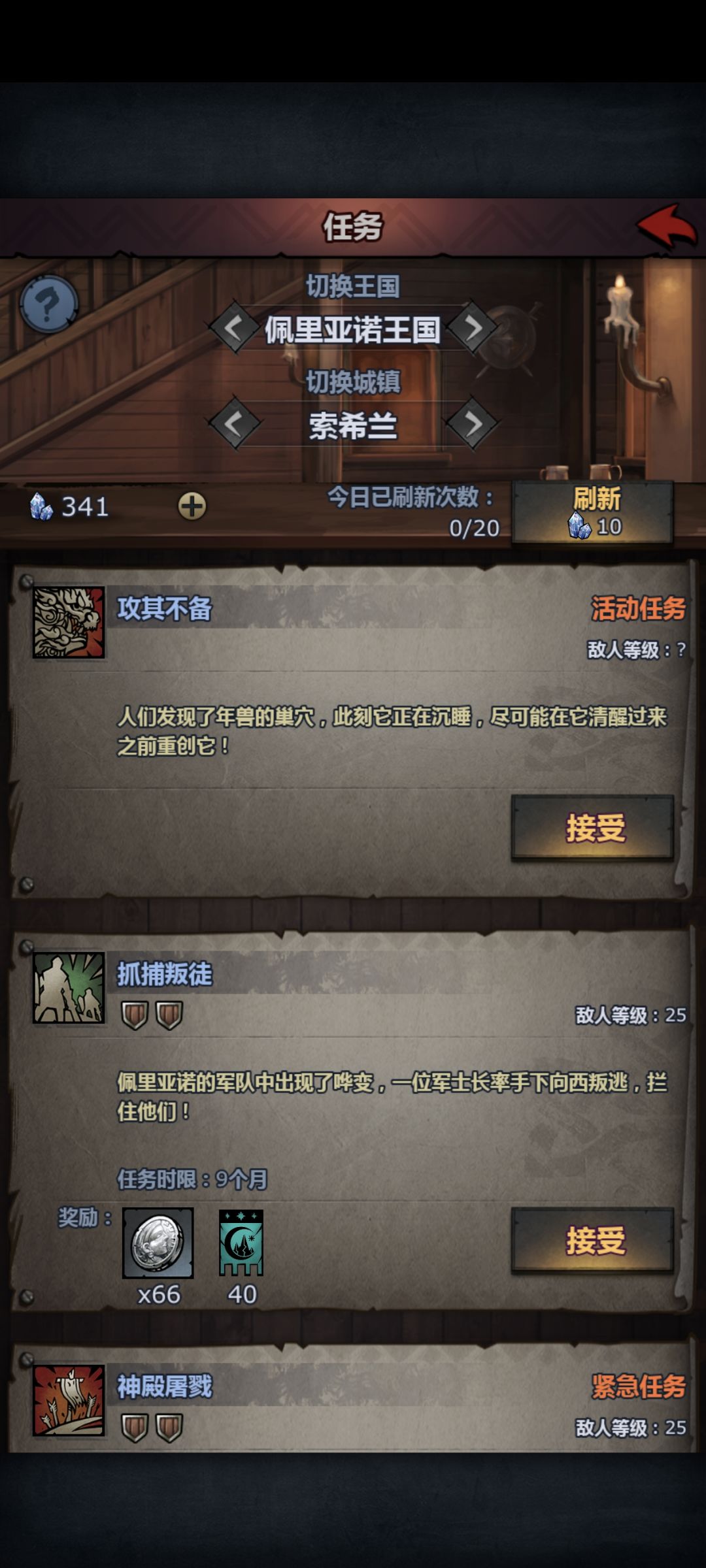年关斥煞线索 5