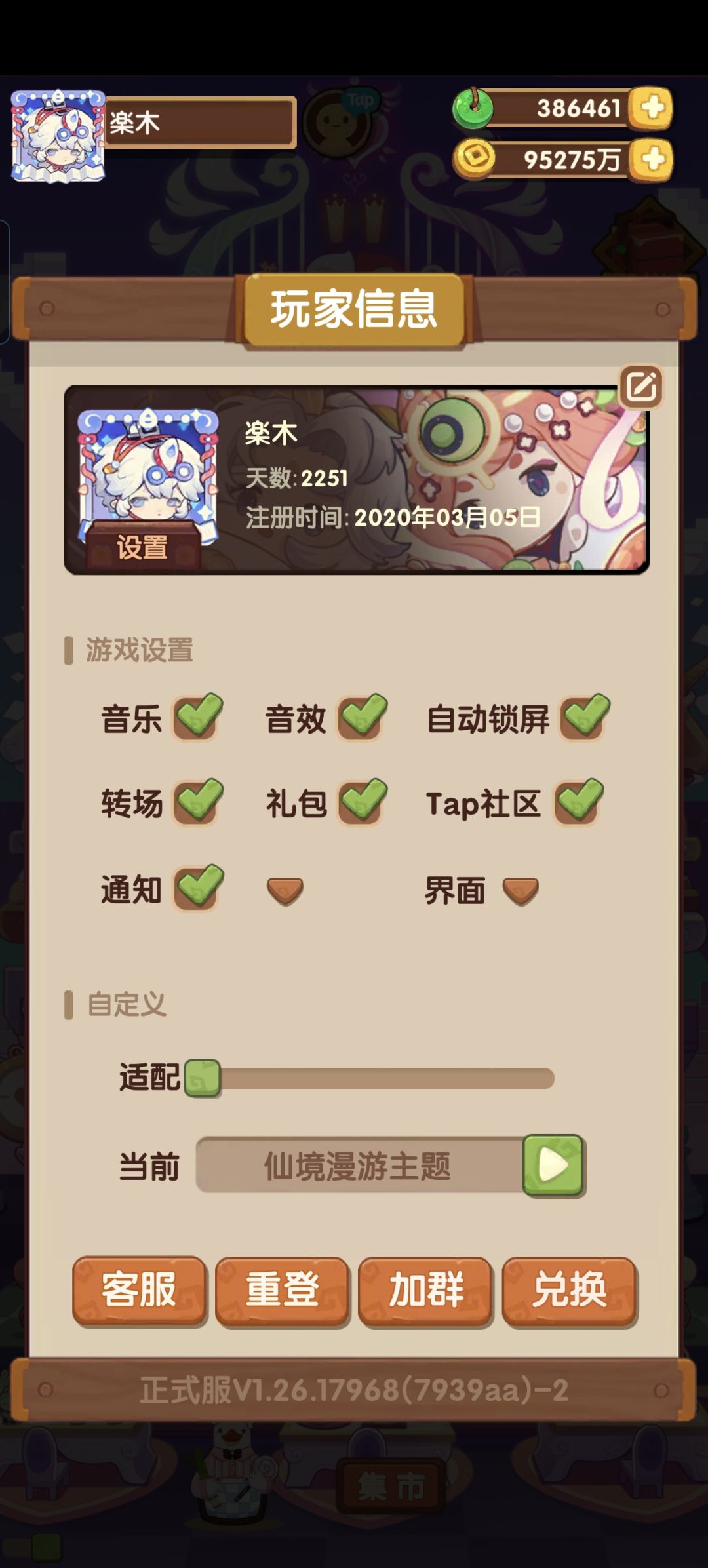 终于结束了 2