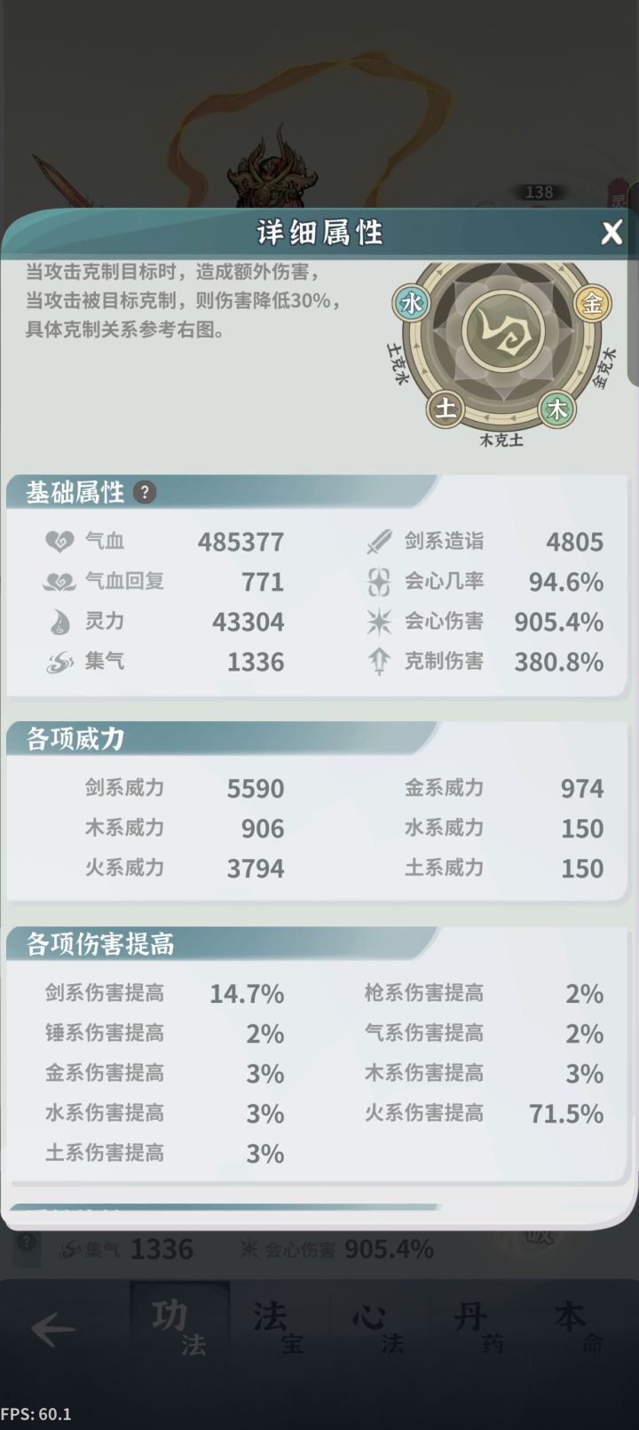 打不过中心天门,我的会心是不是有问题,还有个9万血的血抗,我两个流派都打不过截图
