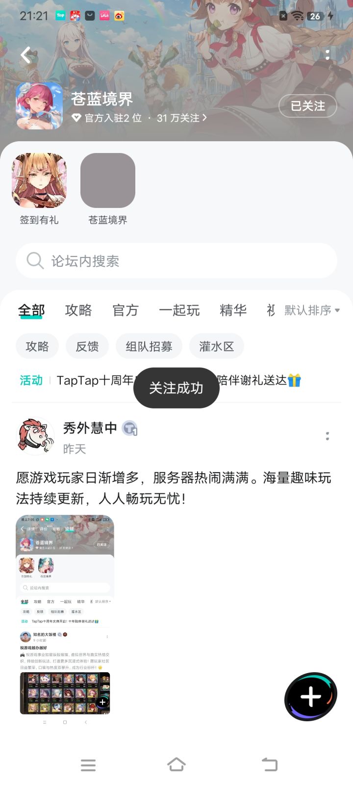 TapTap