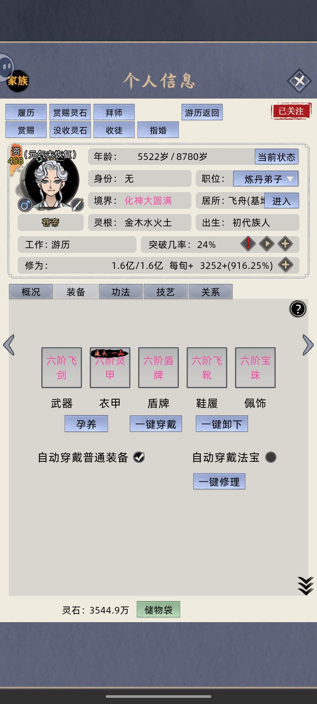 要飞升了打不过飞升雷劫 1