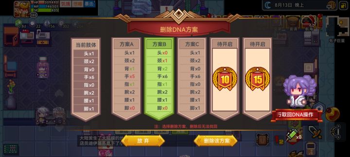 主手南瓜叉只有两戒装蜥蜴还是以太裂隙？截图