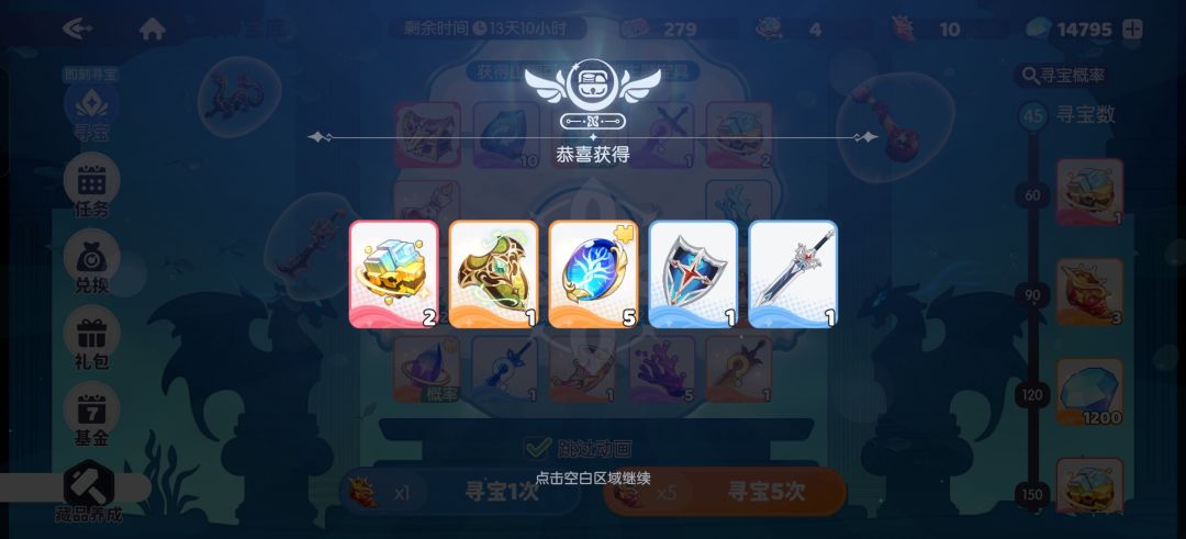 140w统御值通关时之隙,专武60抽5金 2