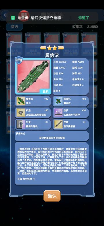 脑洞J系SP航 超·信浓（和谐名“科1945”）