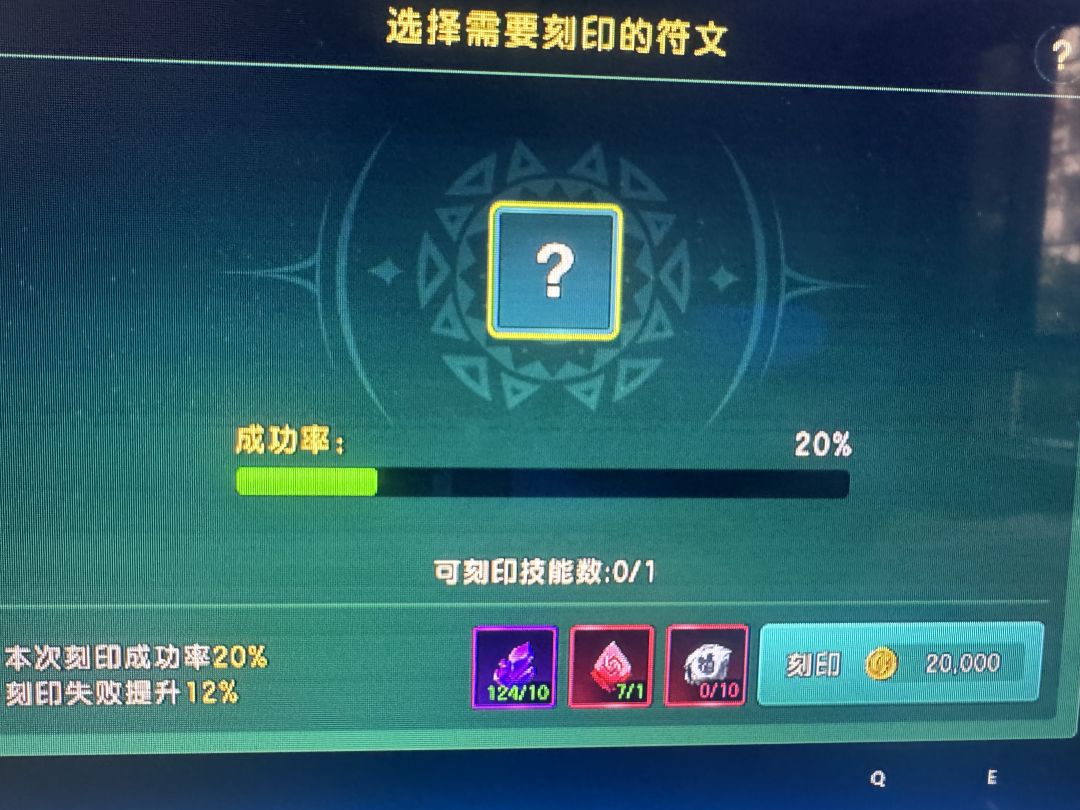 6级符文单技能要不要搞成品! 3