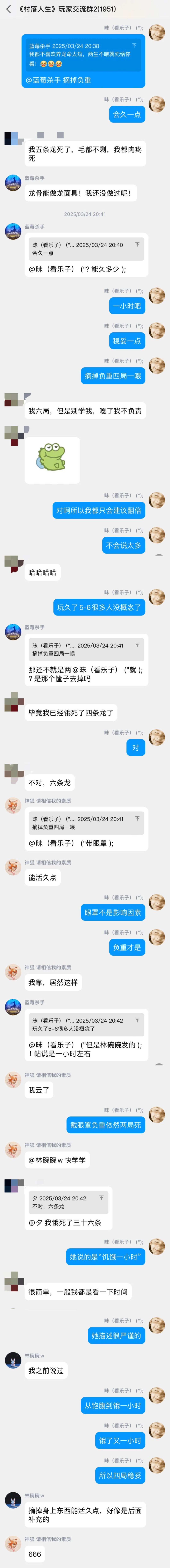 关于麒龙存活时间的讨论 2