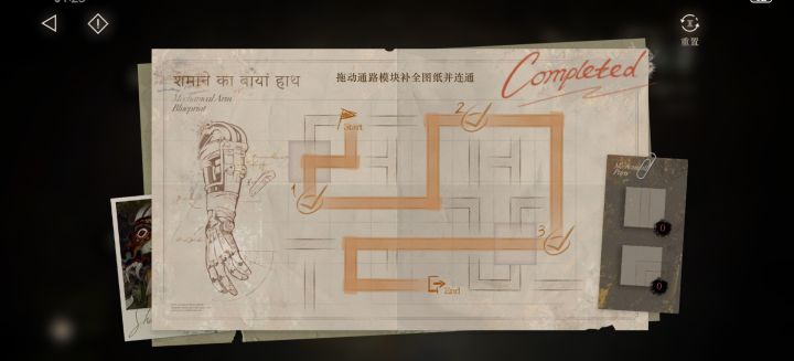关卡IV：肘关节修复截图