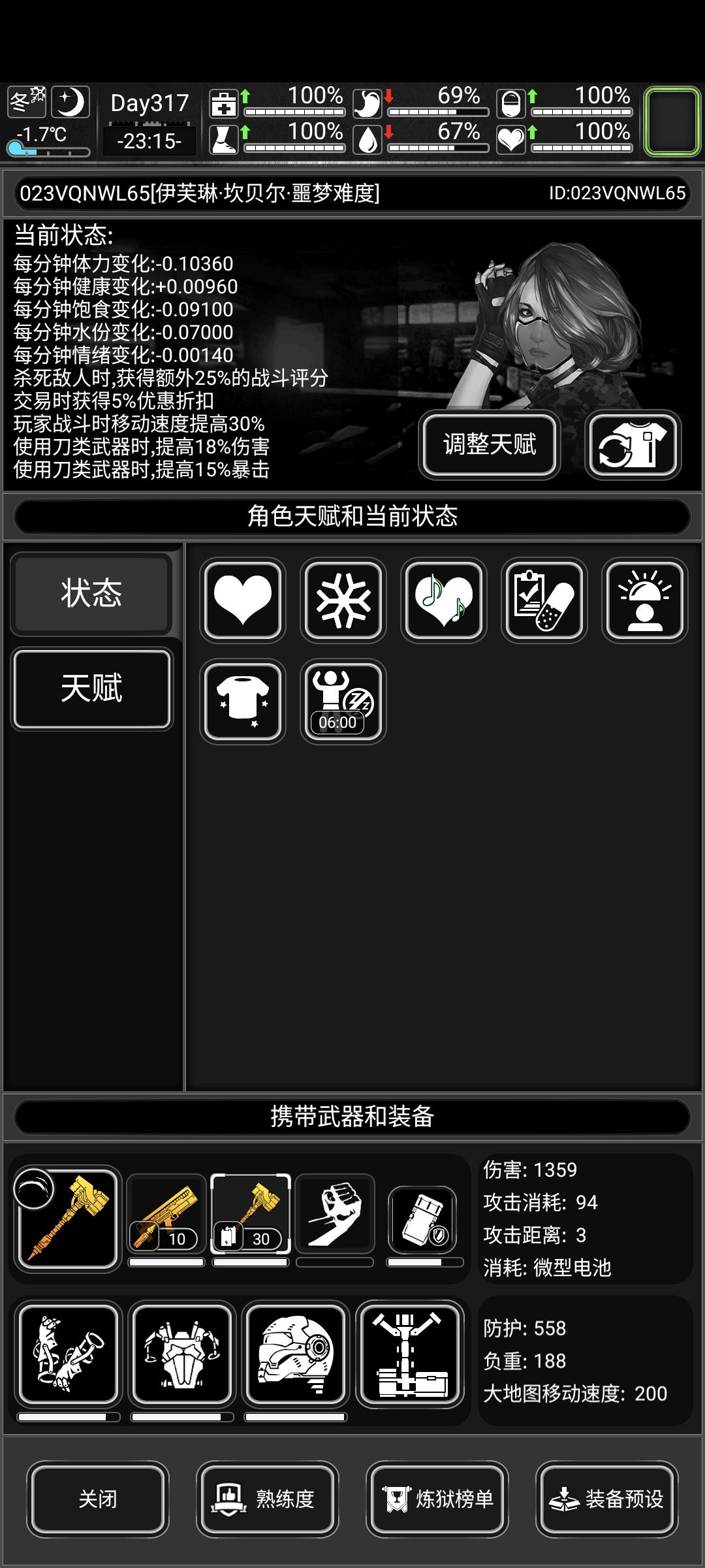 齐活了,准备修仙 1