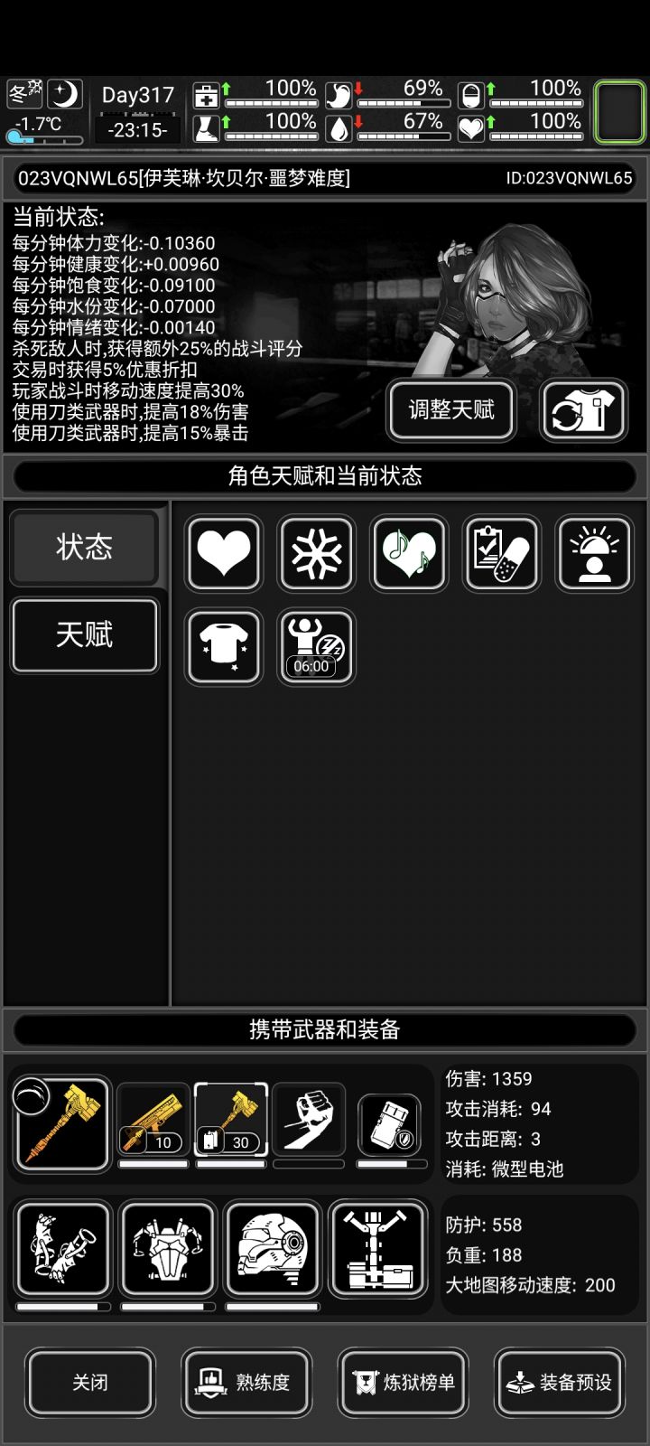 齐活了，准备修仙截图