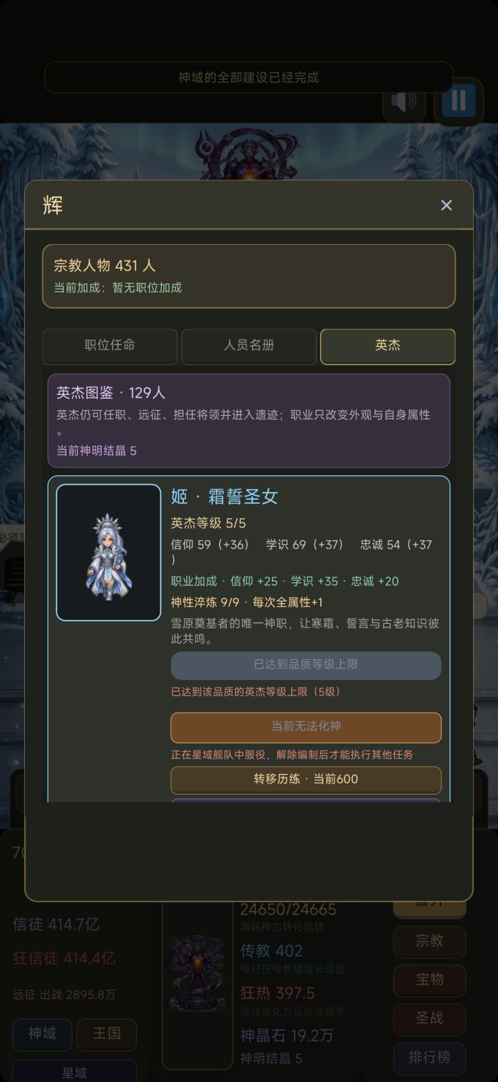 历练完全转移不了打不开页面截图