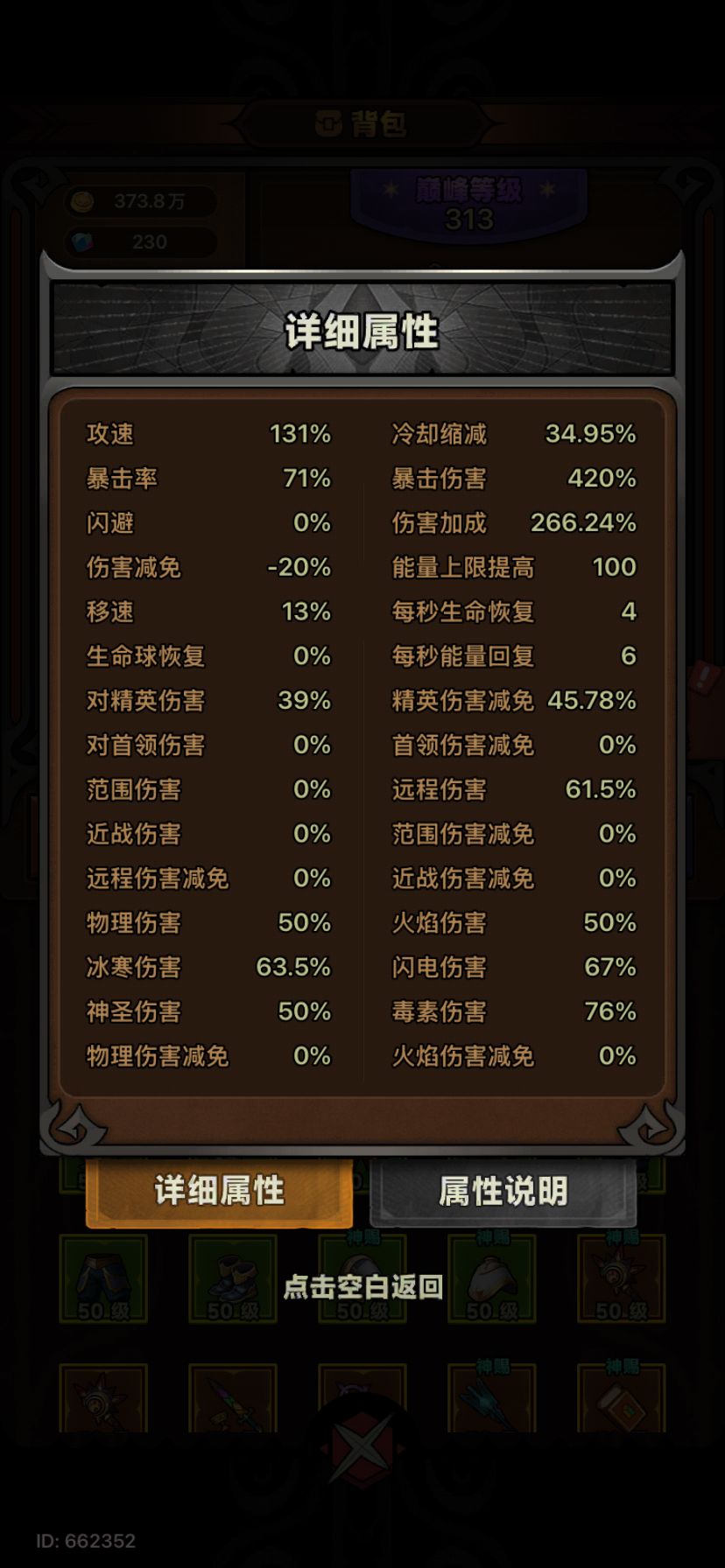 豹子头-零充 从头单排第二天 2