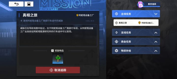 各位问一下这个任务要在哪里触发?截图
