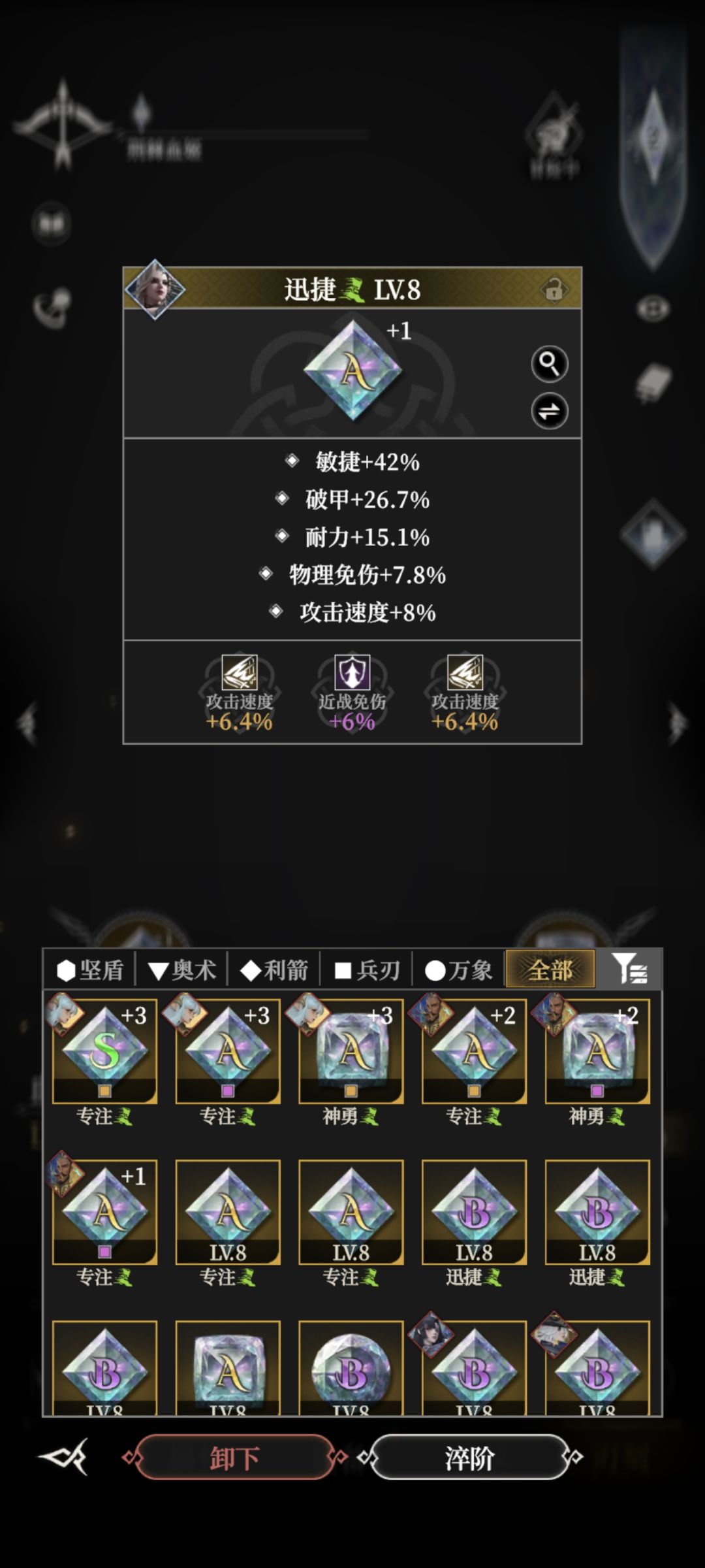 sp蕾娜攻速毕业了,面板172.2(A12档位) 7
