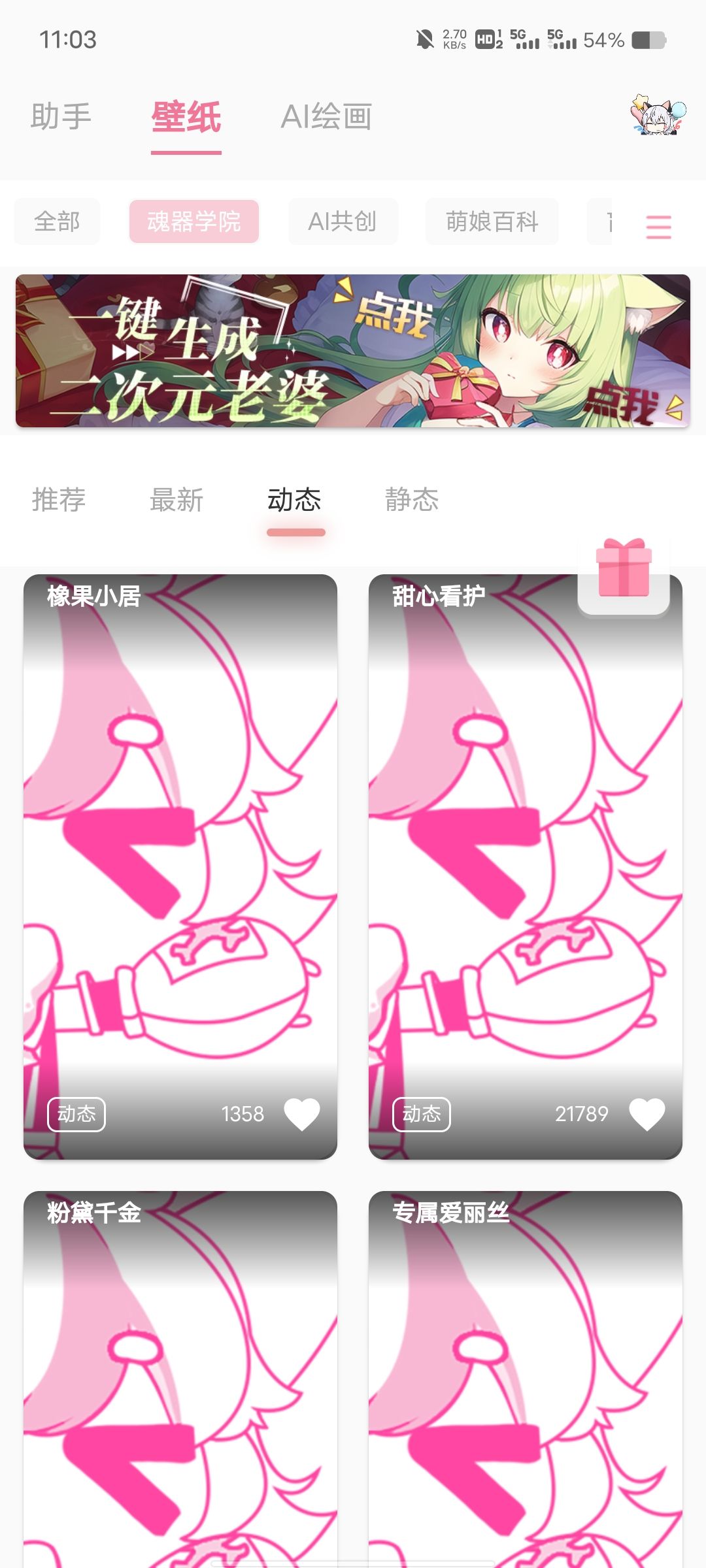 动态图片 1