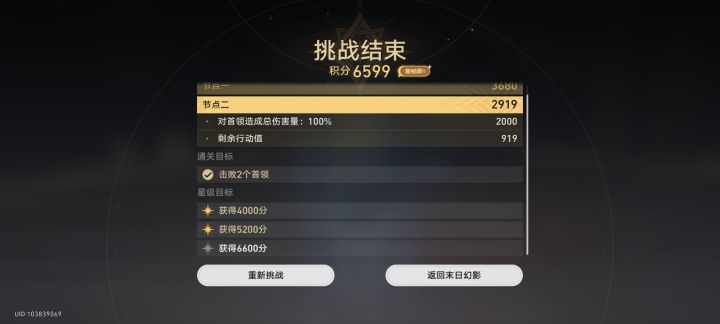 不是哥们,差一分!!!截图