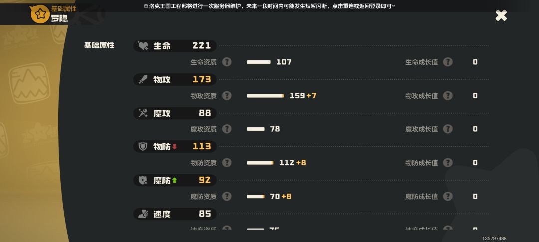 我这个炫彩罗隐是这样的可以用吗 2