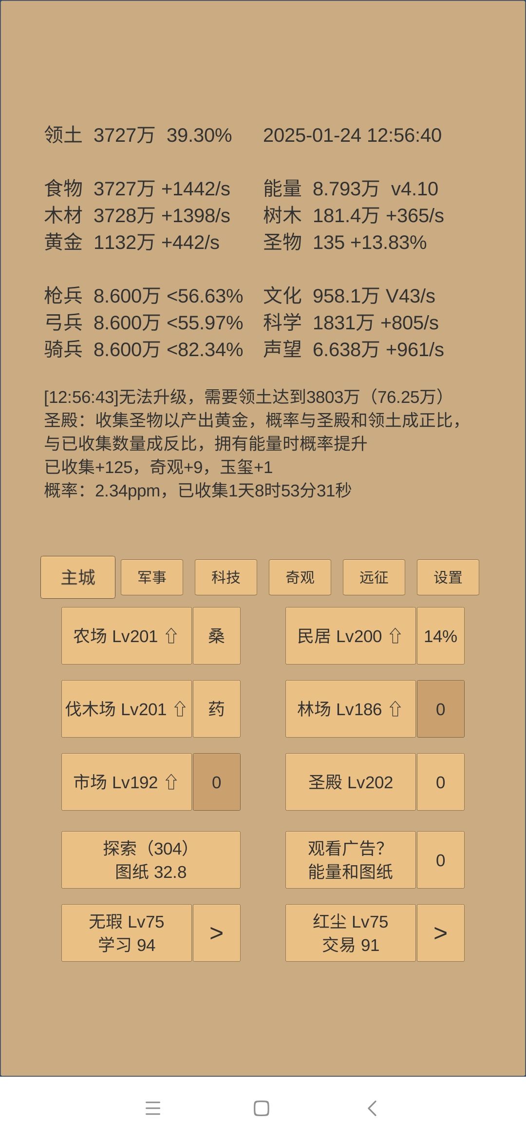 过年有点忙,昨天截图完没发上来 1