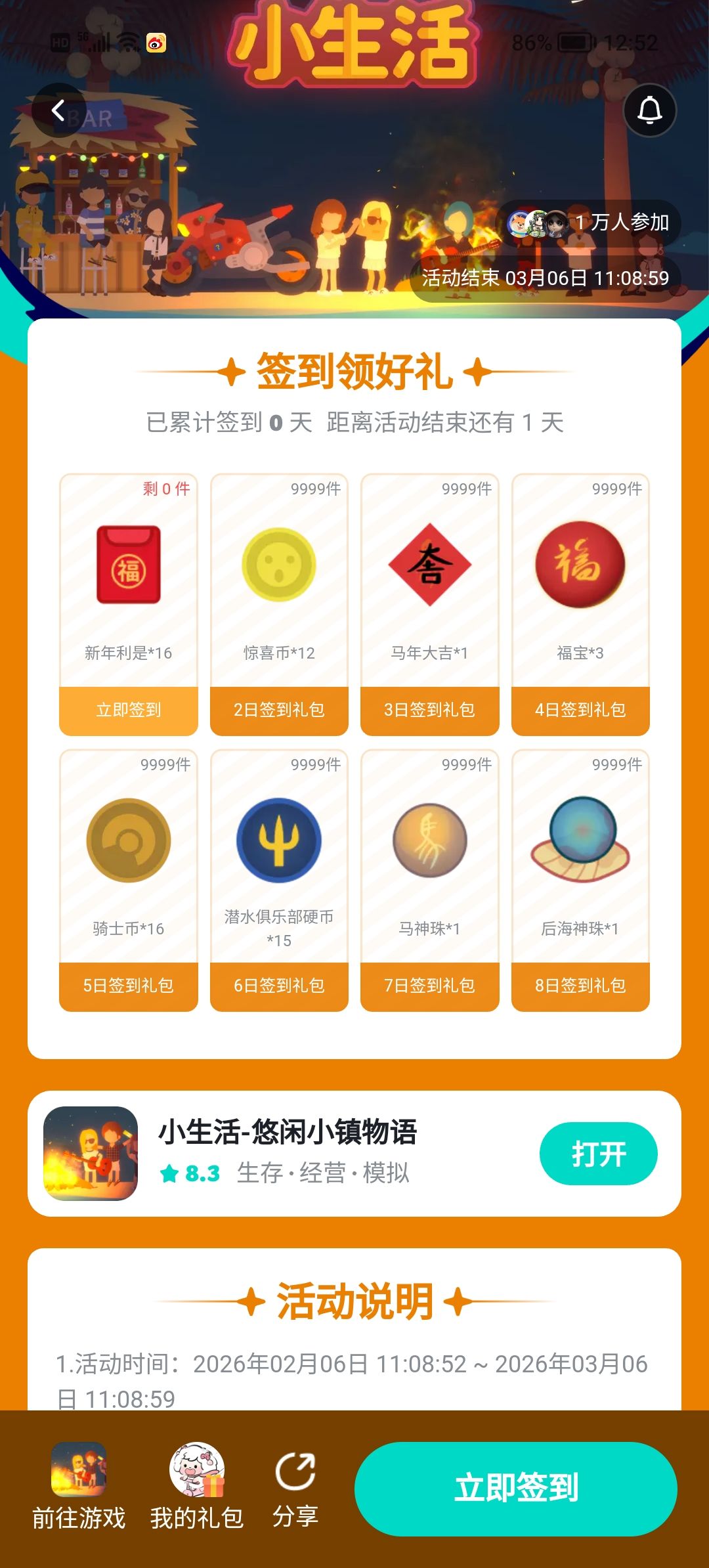 两眼一黑 1