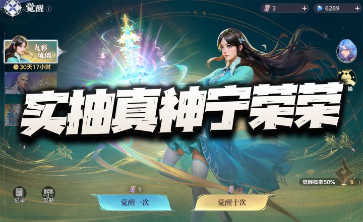 猎魂世界:实抽限定辅助真神宁荣荣!这一波歪的真给我干懵了!截图