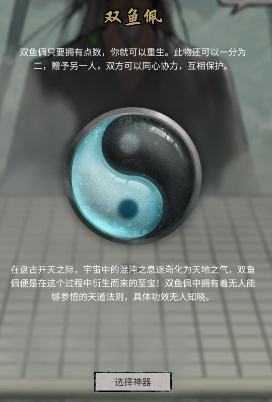 以太杯投稿《双鱼佩》 1