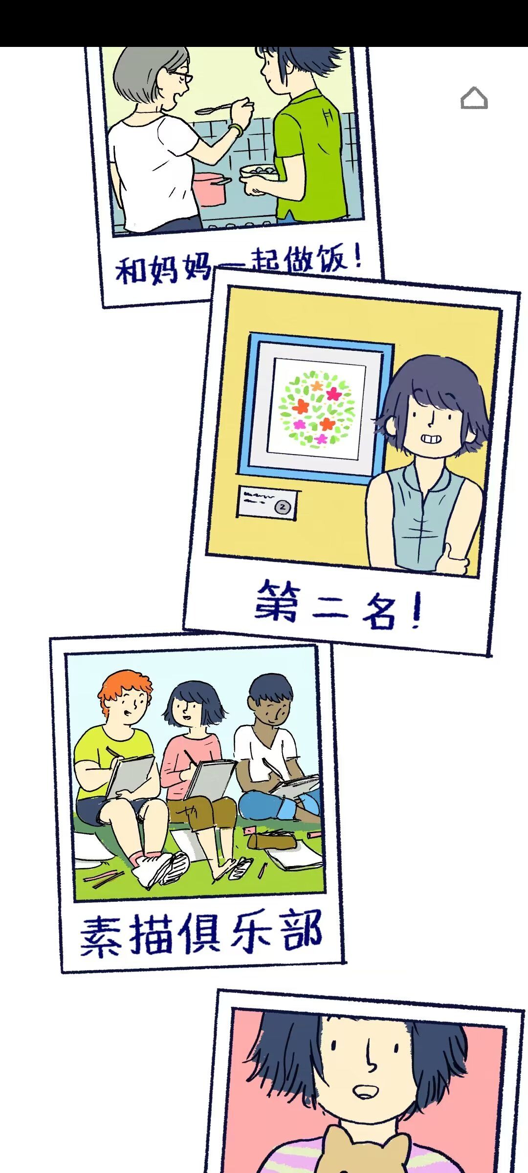 继续前行 3