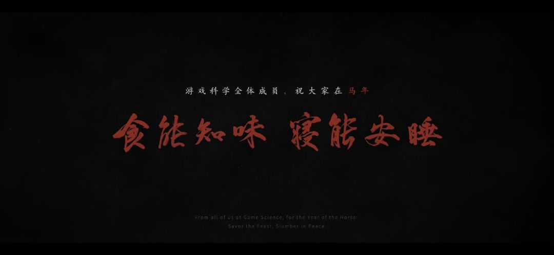 【快讯】黑神话钟馗90分钟播放量破140万 1