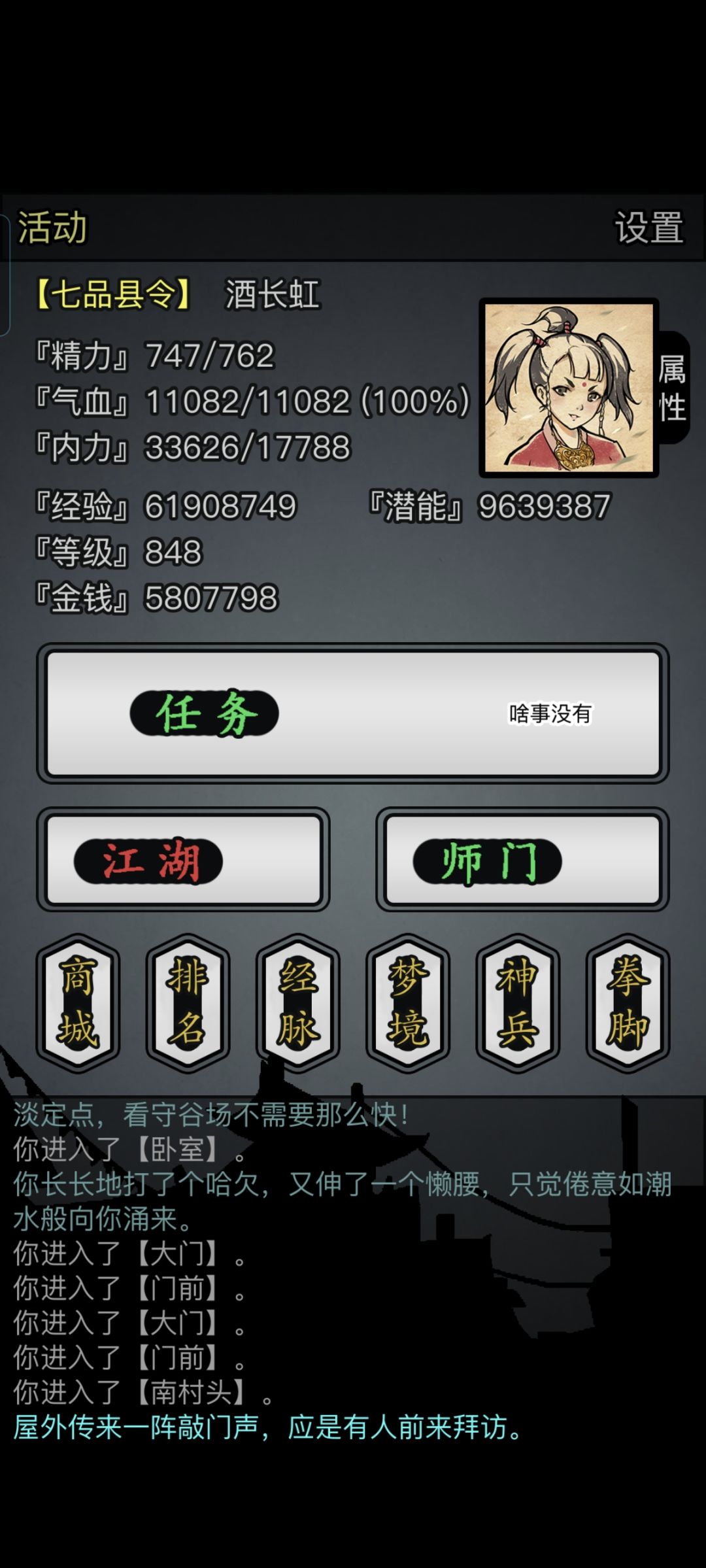 放置江湖银票获得 3