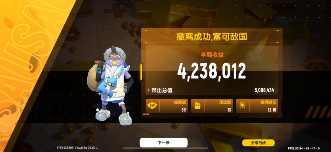 香肠派对摸金最后一把 2