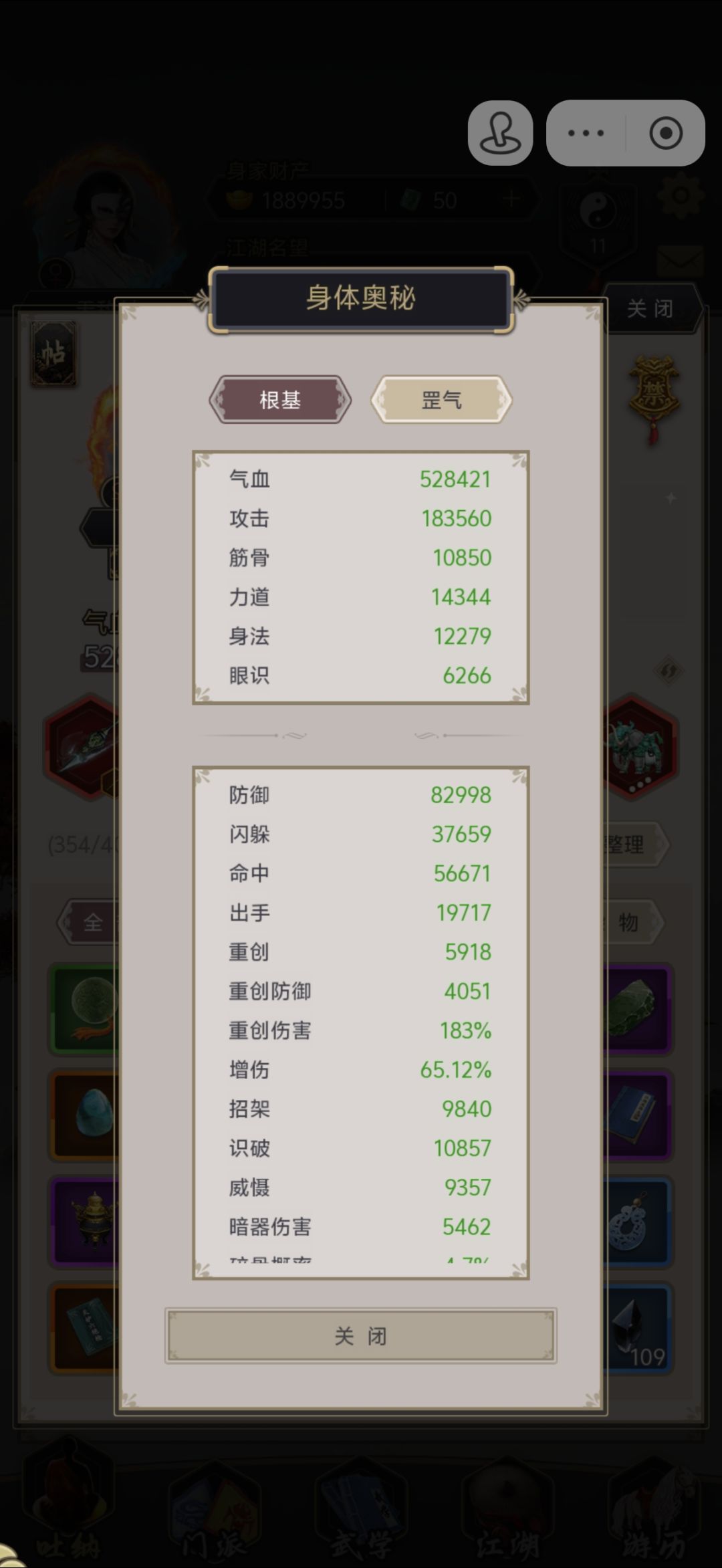 记录剑过断一 2