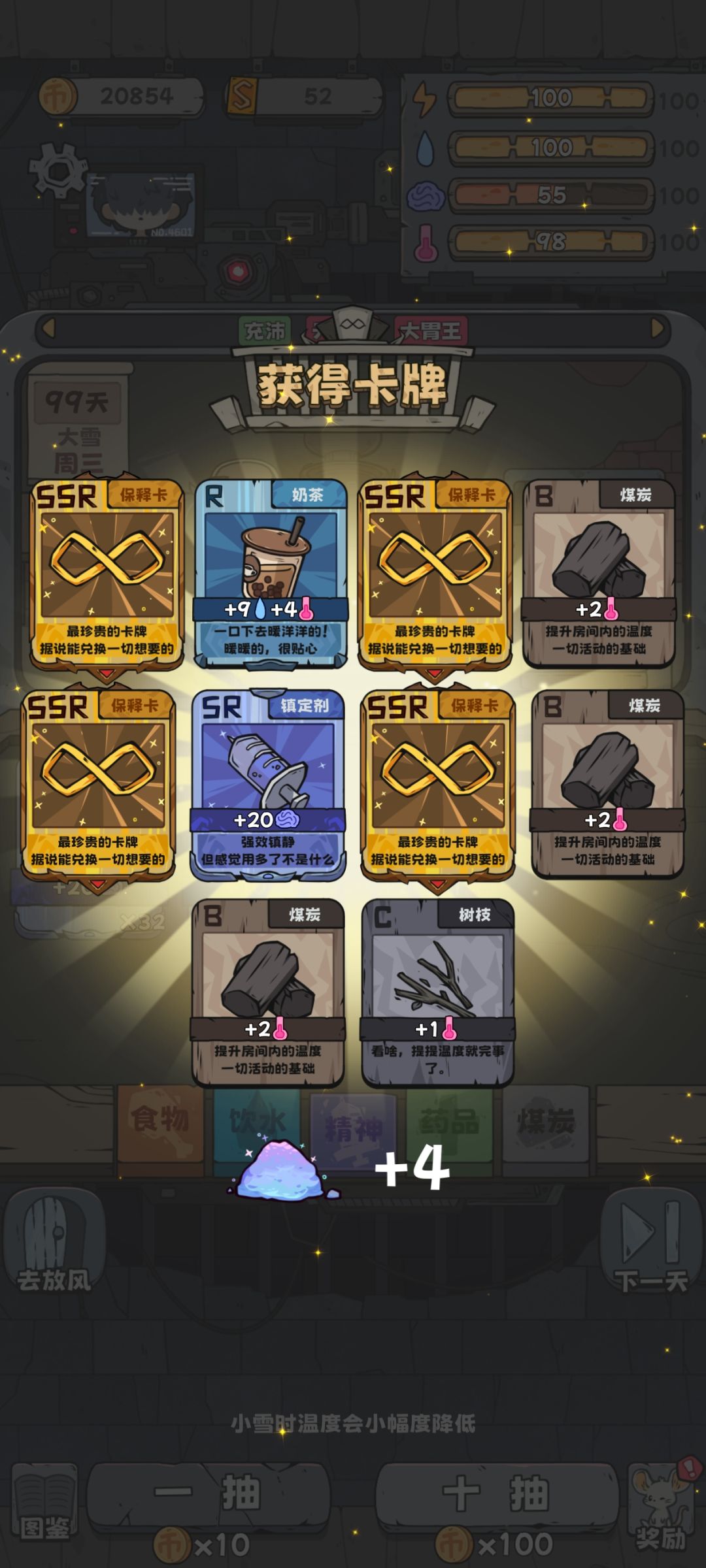欧皇本皇 1
