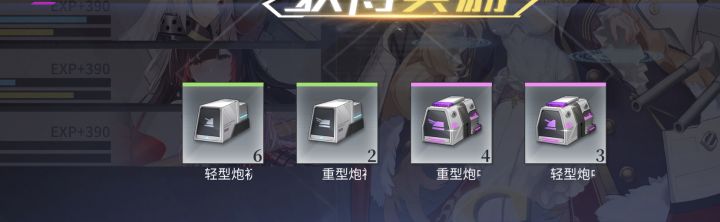 以后装备本是不是不用打了,截图