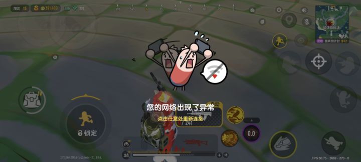 垃圾游戏，快点倒闭吧，截图
