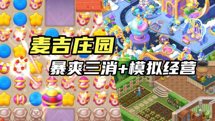 新游5h深度试玩|继承庄园后,我让设计师过上了我羡慕的生活截图