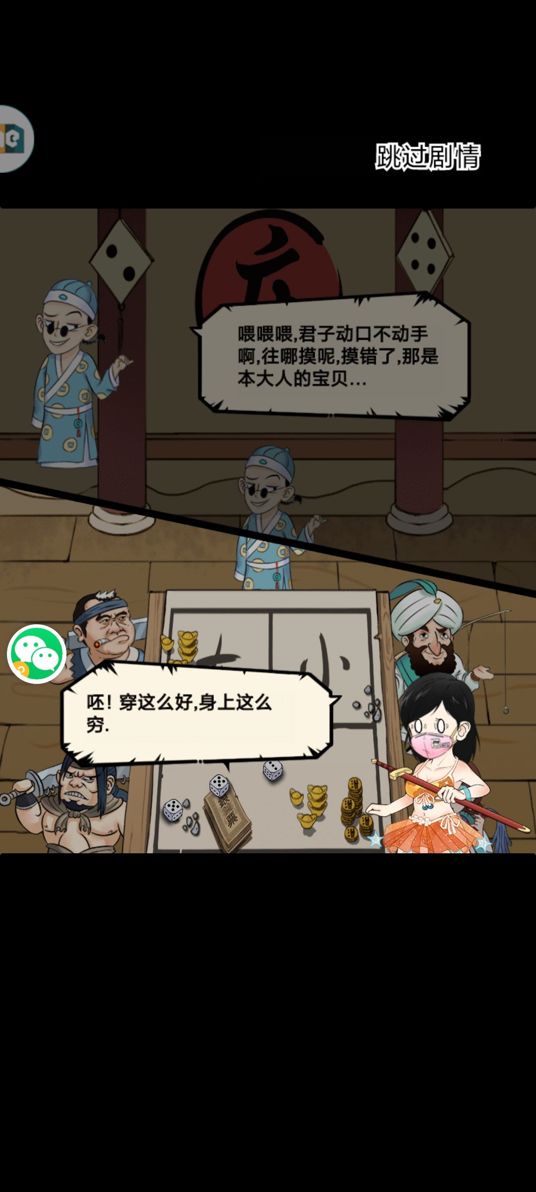 白嫖神行纪念 5