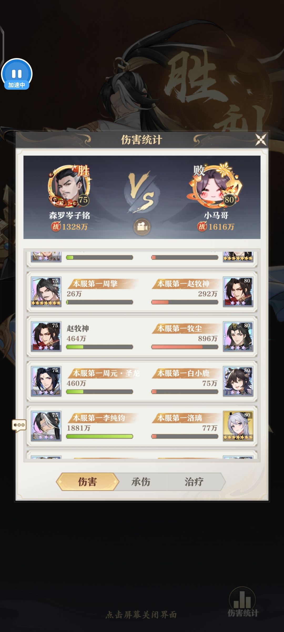 微氪队伍推荐 2