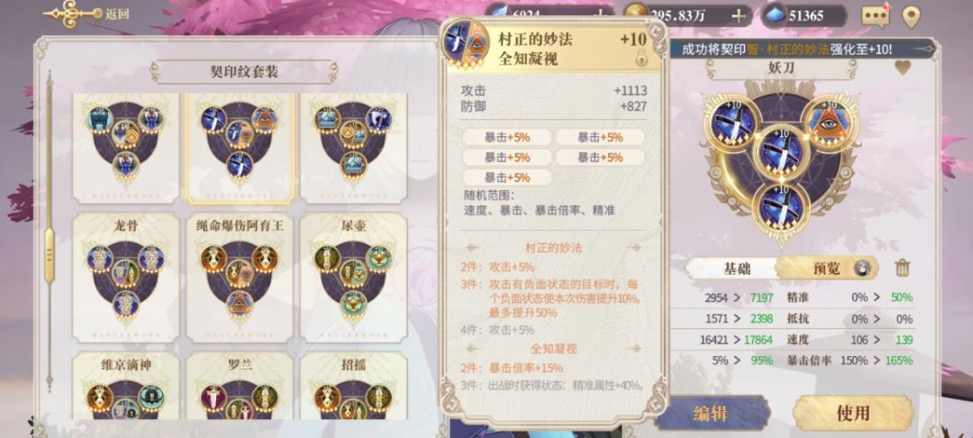 想幻书了 后悔当时出手了 2